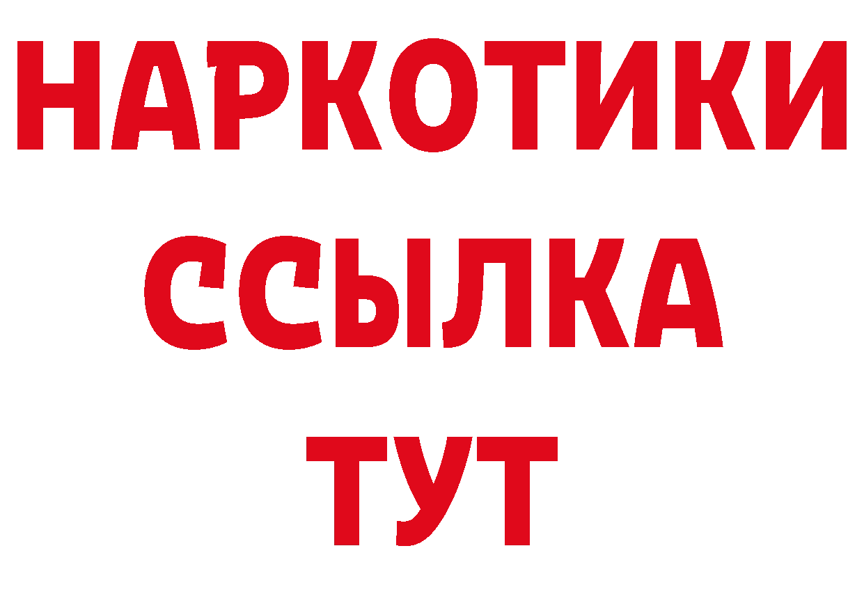 БУТИРАТ бутандиол как войти нарко площадка МЕГА Буйнакск