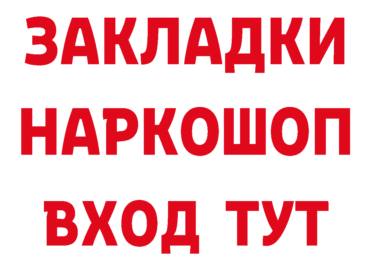 Продажа наркотиков это клад Буйнакск